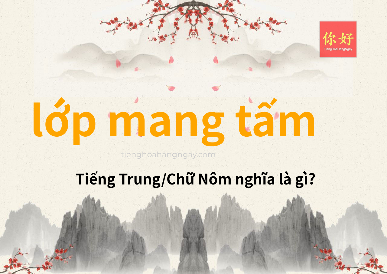 lớp mang tấm tiếng Trung là gì?